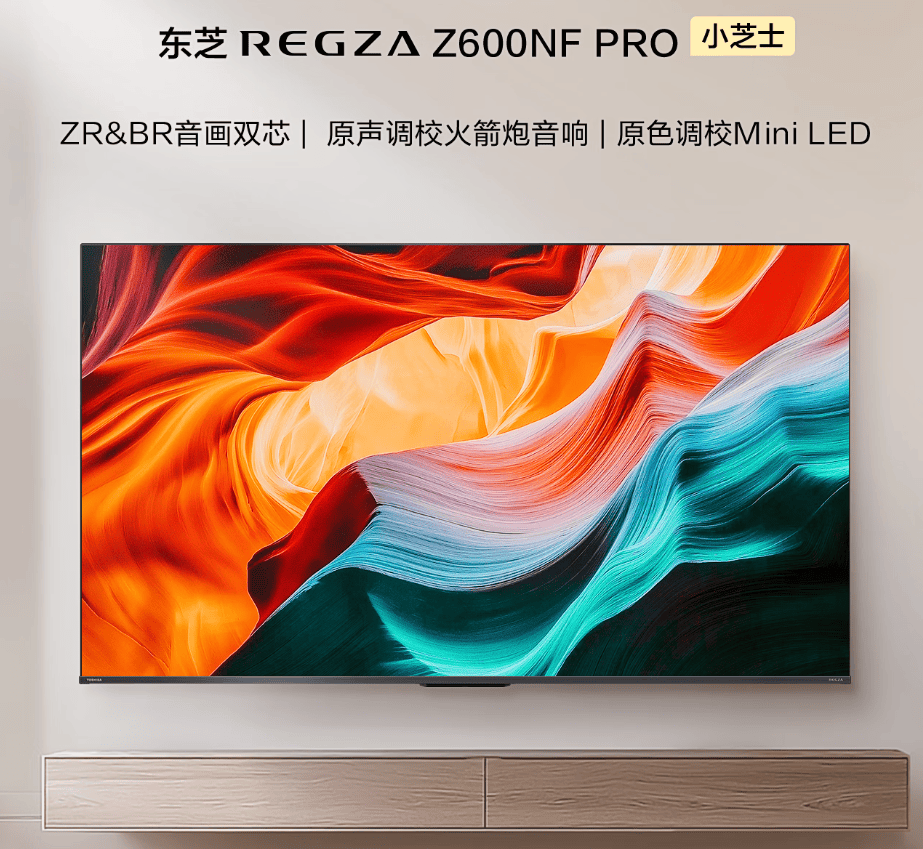 盘点8大公认最好MiniLED电视机接近零差评凯发K8旗舰店APPMiniLED电视别乱买(图7)