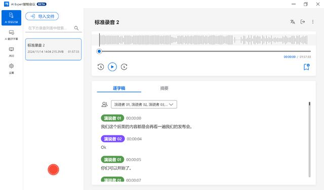 口齐全华硕破晓6 Pro为商务AI本打了个样凯发k8国际厅登录轻薄+高性能+高续航+接(图12)