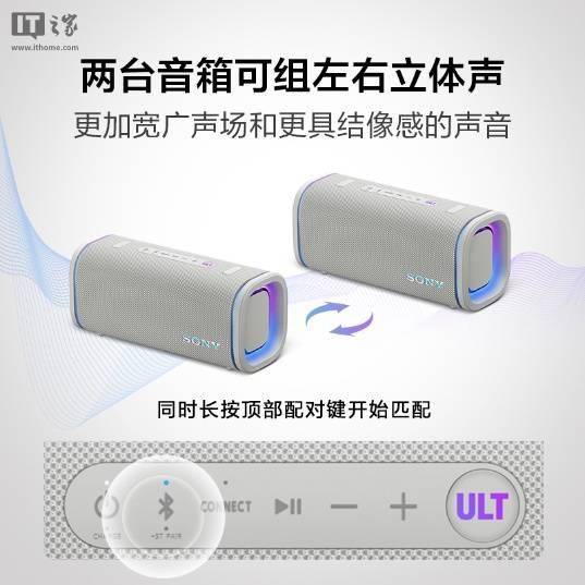列蓝牙音箱：炫彩灯效加持重低音体验再升级！凯发k8国际厅登录索尼ULT FIELD系(图2)