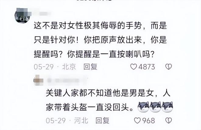 ：女司机气到流产公布完整行车记录仪凯发网址河北女司机与骑手冲突后续(图11)